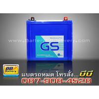 ราคาแบตเตอรี่รถยนต์ แบบกึ่งแห้ง รุ่น GS-65D23L-MF 65 แอมป์