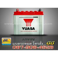 ราคาแบตเตอรี่รถยนต์ แบบน้ำ รุ่น YUASA-N50ZL 60 แอมป์