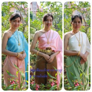 ชุดพิธีหมั้น