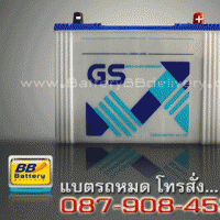 แบตเตอรี่รถยนต์ GS รุ่น GS-10531L แบบเติมน้ำกลั่น 90 แอมป์