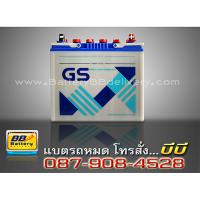 ราคาแบตเตอรี่รถยนต์ แบบน้ำ รุ่น GS-NS60L 45 แอมป์