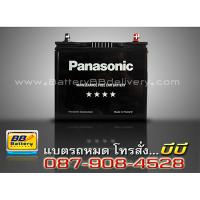 ราคาแบตเตอรี่รถยนต์ แบบกึ่งแห้ง รุ่น PANASONIC-46B24L-MF 45 แอมป์