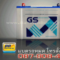 แบตเตอรี่รถยนต์ GS รุ่น GS-10531R แบบเติมน้ำกลั่น 90 แอมป์