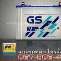 แบตเตอรี่รถยนต์ GS รุ่น GS-GT100LPLUS แบบเติมน้ำกลั่น 75 แอมป์