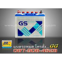 ราคาแบตเตอรี่รถยนต์ แบบน้ำ รุ่น GS-NS60 45 แอมป์