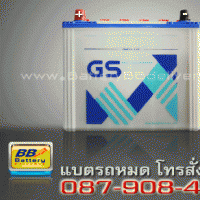 แบตเตอรี่รถยนต์ GS รุ่น GS-N50Z แบบเติมน้ำกลั่น 60 แอมป์