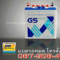 แบตเตอรี่รถยนต์ GS รุ่น GS-NS40Z แบบเติมน้ำกลั่น 35 แอมป์