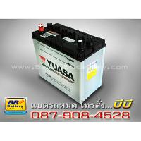 ราคาแบตเตอรี่รถยนต์ แบบน้ำ รุ่น YUASA-NS60 45 แอมป์