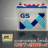 แบตเตอรี่รถยนต์ GS รุ่น GS-NS60L แบบเติมน้ำกลั่น 45 แอมป์