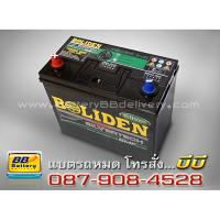 ราคาแบตเตอรี่รถยนต์ แบบแห้ง รุ่น Boliden-106H60-SMF 45 แอมป์ ราคา 2,300 บาท