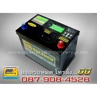 ราคาแบตเตอรี่รถยนต์ ยี่ห้อ Boliden Battery  แบบแห้ง รุ่น BOLIDEN-12H90L-SMF 85 แอมป์