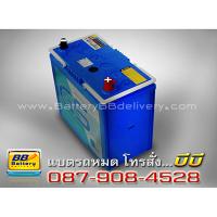 ราคาแบตเตอรี่รถยนต์ แบบกึ่งแห้ง รุ่น GS-46B24L-MF สำหรับรถยนต์ Toyota Corolla ปี 88-92