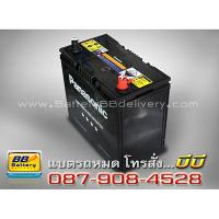 ราคาแบตเตอรี่รถยนต์ แบบกึ่งแห้ง รุ่น PANASONIC-46B24L-MF สำหรับรถยนต์ Toyota Corolla ปี 88-92