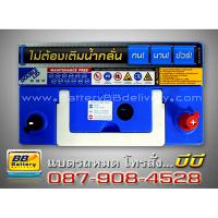 ราคาแบตเตอรี่รถยนต์ แบบแห้ง รุ่น GS-D60L-DL สำหรับรถยนต์ Toyota Corolla Hitorque ปี 98-01