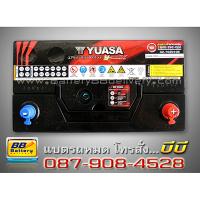 ราคาแบตเตอรี่รถยนต์ แบบแห้ง รุ่น YUASA-MF200L สำหรับรถยนต์ Toyota Corolla Hitorque ปี 98-01