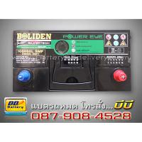 ราคาแบตเตอรี่รถยนต์ แบบแห้ง รุ่น Boliden-106H60L-SMF สำหรับรถยนต์ Toyota Corolla Hitorque ปี 98-01