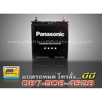 ราคาแบตเตอรี่รถยนต์ แบบกึ่งแห้ง รุ่น PANASONIC-38B19L-MF สำหรับรถยนต์ Toyota Corolla Altis ปี 01-06