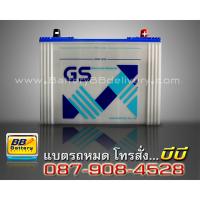 ราคาแบตเตอรี่รถยนต์ แบบน้ำ รุ่น GS-105D31L สำหรับรถยนต์ Toyota Innova 2.5cc ดีเซล ปี 05-12