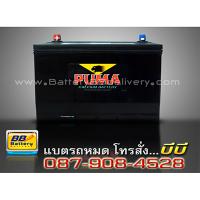 ราคาแบตเตอรี่รถยนต์ แบบแห้ง รุ่น PUMA-105D31L สำหรับรถยนต์ Toyota Innova 2.5 ดีเซล ปี 05-12