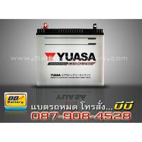 ราคาแบตเตอรี่รถยนต์ แบบน้ำ รุ่น YUASA-NS60 สำหรับรถยนต์ Toyota Prius Hybrid ปี 11-12