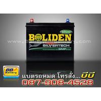 ราคาแบตเตอรี่รถยนต์ แบบแห้ง รุ่น Boliden-106H60-SMF สำหรับรถยนต์ Toyota Prius Hybrid ปี 11-12