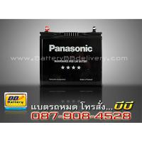 ราคาแบตเตอรี่รถยนต์ แบบกึ่งแห้ง รุ่น PANASONIC-46B24R-MF สำหรับรถยนต์ Toyota Prius Hybrid ปี 11-12