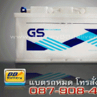 แบตเตอรี่รถยนต์ GS รุ่น GS-SUPERDIN100 แบบเติมน้ำกลั่น 88 แอมป์