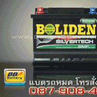 แบตเตอรี่รถยนต์ BOLIDEN รุ่น 12VB65L-SMF แบบกึ่งแห้ง 65 แอมป์