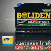 แบตเตอรี่รถยนต์ BOLIDEN รุ่น 12VB65-SMF แบบกึ่งแห้ง 65 แอมป์