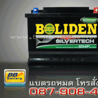 แบตเตอรี่รถยนต์ BOLIDEN รุ่น 12FB75-SMF แบบแห้ง 75 แอมป์