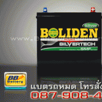 แบตเตอรี่รถยนต์ BOLIDEN รุ่น 106H60L-SMF แบบแห้ง 45 แอมป์