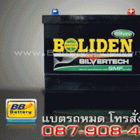 แบตเตอรี่รถยนต์ BOLIDEN รุ่น 12H70L-SMF แบบแห้ง 70 แอมป์