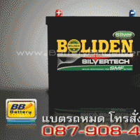 แบตเตอรี่รถยนต์ BOLIDEN รุ่น 12H70-SMF แบบแห้ง 70 แอมป์