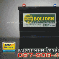 แบตเตอรี่รถยนต์ BOLIDEN รุ่น 12H90-SMF แบบแห้ง 85 แอมป์