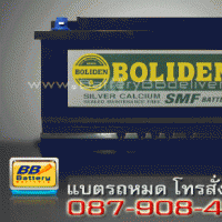 แบตเตอรี่รถยนต์ BOLIDEN รุ่น 12MB110-SMF แบบแห้ง 100 แอมป์