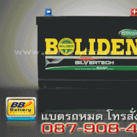 แบตเตอรี่รถยนต์ BOLIDEN รุ่น 108M110L-SMF แบบแห้ง 110 แอมป์