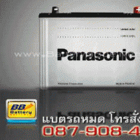 แบตเตอรี่รถกระบะ PANASONIC แบบเติมน้ำกลั่น รุ่น P7115L