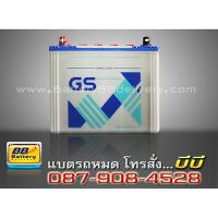 ราคาแบตเตอรี่รถยนต์ แบบน้ำ รุ่น GS-N50Z สำหรับรถยนต์ Nissan Cefiro A31 ปี 90-95