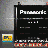 แบตเตอรี่รถยนต์ PANASONIC รุ่น 105D31L-MF แบบกึ่งแห้ง 90 แอมป์