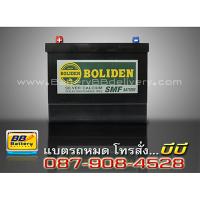 ราคาแบตเตอรี่รถยนต์ แบบแห้ง รุ่น Boliden-12H90-SMF สำหรับรถยนต์ Nissan Cefiro A31 ปี 90-95