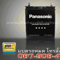 แบตเตอรี่รถยนต์ PANASONIC รุ่น 38B19L-MF แบบกึ่งแห้ง 35 แอมป์