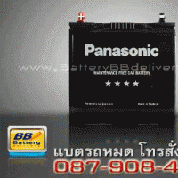 แบตเตอรี่รถยนต์ PANASONIC รุ่น 46B24R-MF แบบกึ่งแห้ง 45 แอมป์