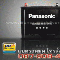 แบตเตอรี่รถยนต์ PANASONIC รุ่น 65D26R-MF แบบกึ่งแห้ง 65 แอมป์