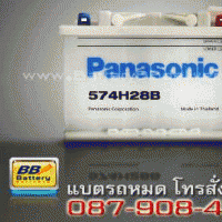 แบตเตอรี่รถยนต์ PANASONIC รุ่น DIN75-MF แบบกึ่งแห้ง 75 แอมป์