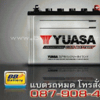 แบตเตอรี่รถยนต์ YUASA รุ่น 105D31L แบบเติมน้ำกลั่น 90 แอมป์