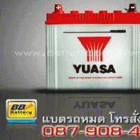 แบตเตอรี่รถยนต์ YUASA รุ่น N50Z แบบเติมน้ำกลั่น 60 แอมป์