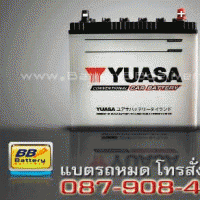 แบตเตอรี่รถยนต์ YUASA รุ่น NS60L แบบเติมน้ำกลั่น 45 แอมป์