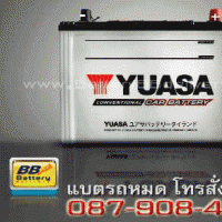 แบตเตอรี่รถยนต์ YUASA รุ่น NS100L แบบเติมน้ำกลั่น 75 แอมป์