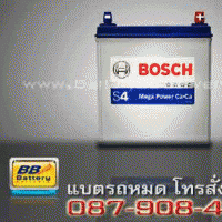 แบตเตอรี่รถยนต์ BOSCH รุ่น 42B20L แบบแห้ง 38 แอมป์