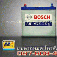 แบตเตอรี่รถยนต์ BOSCH รุ่น 65B24R แบบแห้ง 52 แอมป์